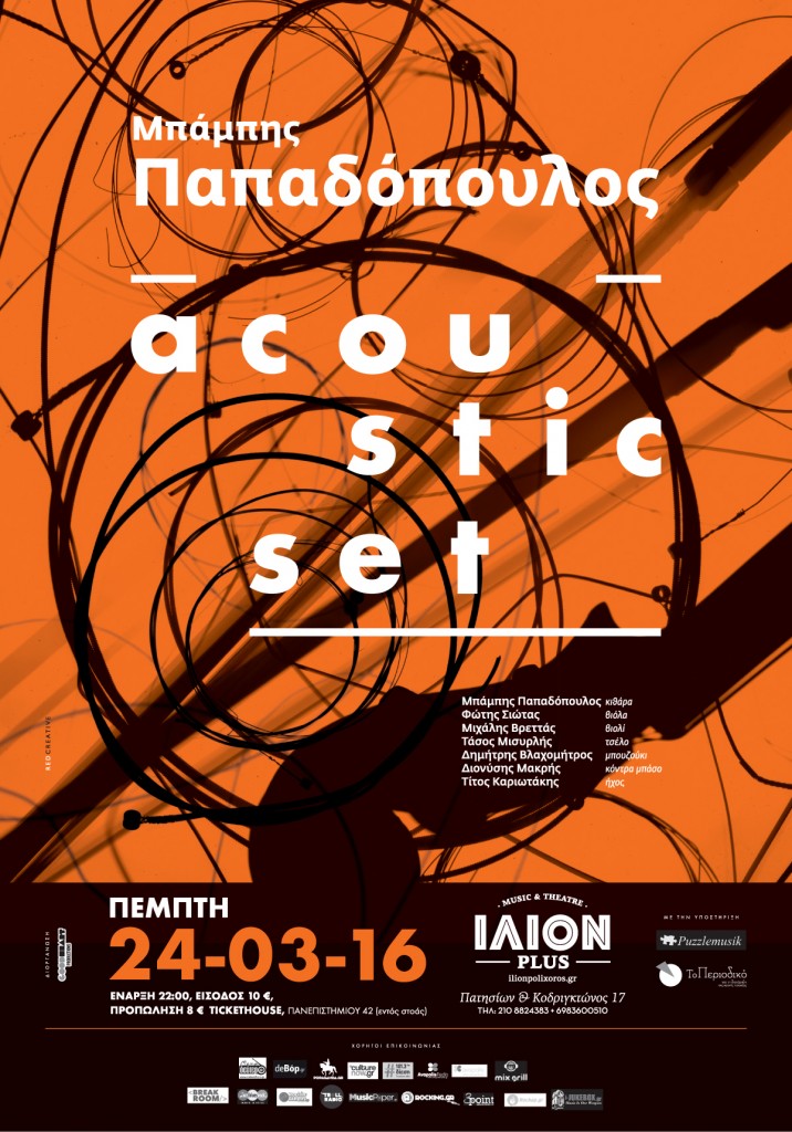 24/03/2016 Babis Papadopoulos Acoustic Set @ ILION Plus