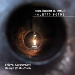 Νέα κυκλοφορία της Puzzlemusik (PIECE 036) :Γιώργος Κοντραφούρης – Στοιχειωμένα Ποιήματα