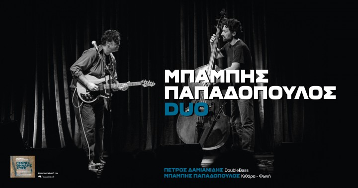 Μπάμπης Παπαδόπουλος DUO – LIVE Μαρτίου 2024